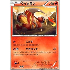 クイタラン 010/066 [C] BW2 炎 ポケモンカードゲームBW 拡張パック レッドコレクション