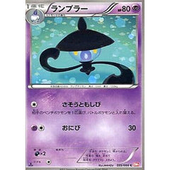 ランプラー 035/066 [C] BW2 超 ポケモンカードゲームBW 拡張パック レッドコレクション