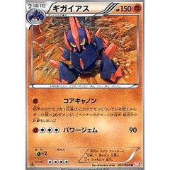ギガイアス 037/066 [U] BW2 闘 ポケモンカードゲームBW 拡張パック レッドコレクション