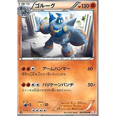 ゴルーグ 045/066 [U] BW2 闘 ポケモンカードゲームBW 拡張パック レッドコレクション