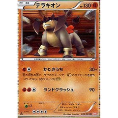 テラキオン (キラ仕様) 046/066 [R] BW2 闘 ポケモンカードゲームBW 拡張パック レッドコレクション