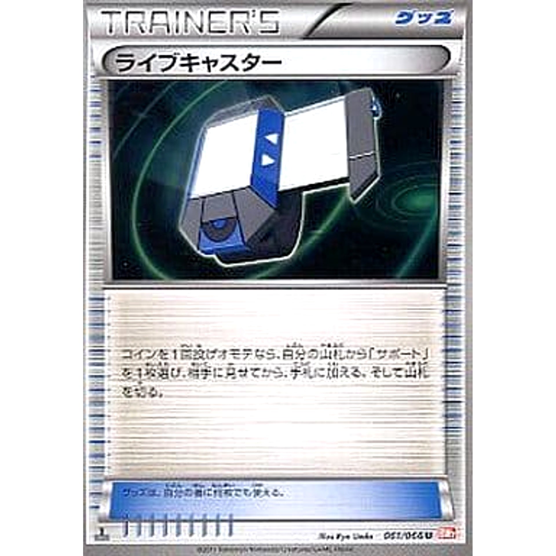 ライブキャスター 061/066 [U] BW2 グッズ ポケモンカードゲームBW 拡張パック レッドコレクション