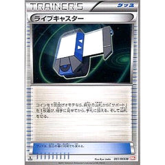 ライブキャスター 061/066 [U] BW2 グッズ ポケモンカードゲームBW 拡張パック レッドコレクション