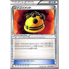 ゴツゴツメット 064/066 [U] BW2 グッズ ポケモンカードゲームBW 拡張パック レッドコレクション
