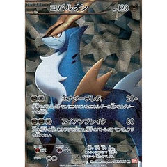 コバルオン (レリーフ仕様) 069/066 [SR] BW2 鋼 ポケモンカードゲームBW 拡張パック レッドコレクション