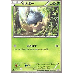 タネボー 002/052 [C] BW3 草 ポケモンカードゲームBW 拡張パック サイコドライブ