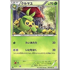 クルマユ 007/052 [C] BW3 草 ポケモンカードゲームBW 拡張パック サイコドライブ