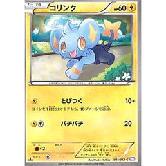 コリンク 021/052 [C] BW3 雷 ポケモンカードゲームBW 拡張パック サイコドライブ