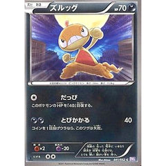 ズルッグ 041/052 [C] BW3 悪 ポケモンカードゲームBW 拡張パック サイコドライブ
