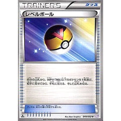 レベルボール 049/052 [U] BW3 グッズ ポケモンカードゲームBW 拡張パック サイコドライブ