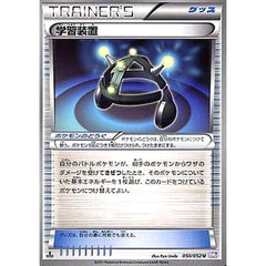 学習装置 050/052 [U] BW3 グッズ ポケモンカードゲームBW 拡張パック サイコドライブ