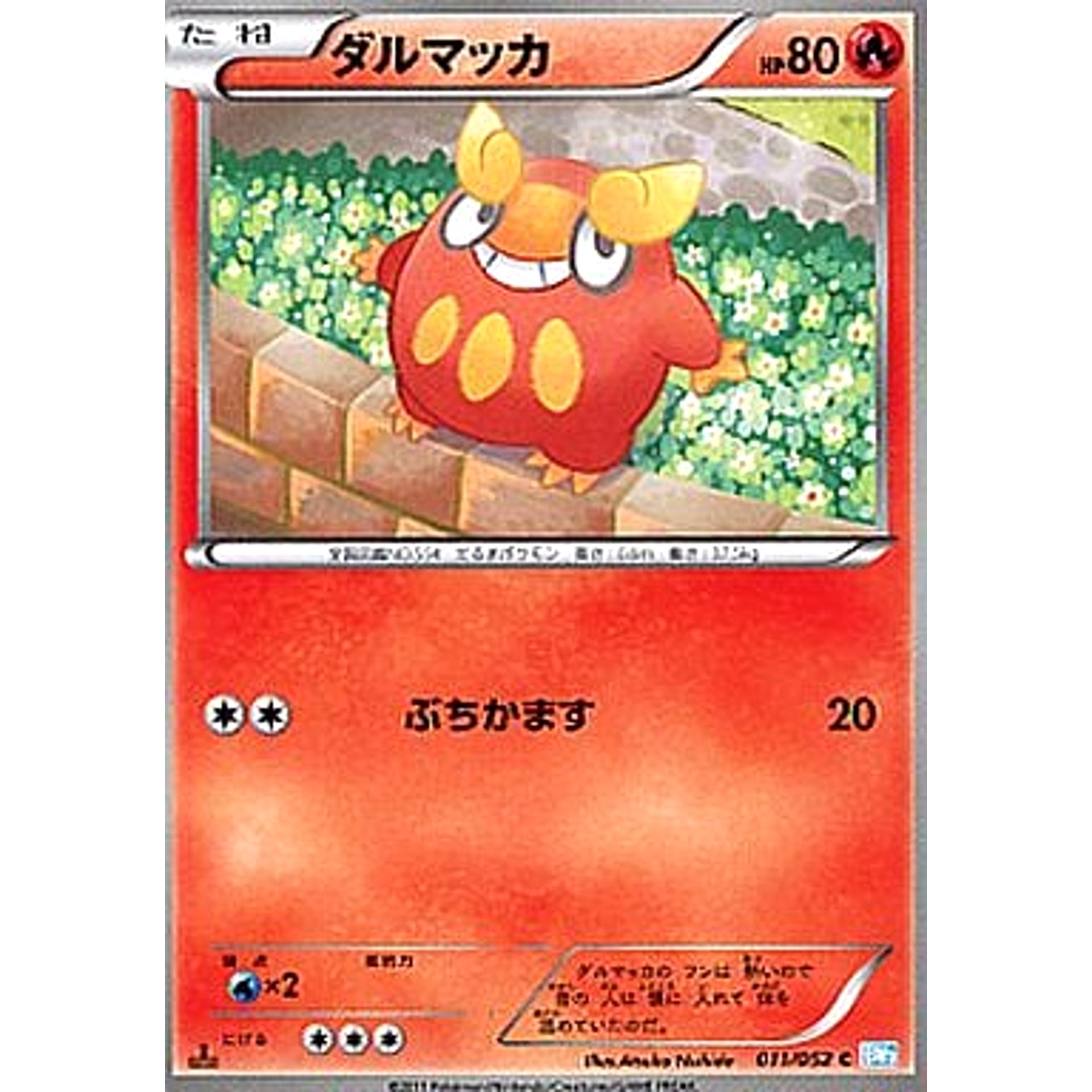 ダルマッカ 011/052 [C] BW3 炎 ポケモンカードゲームBW 拡張パック ヘイルブリザード