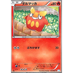 ダルマッカ 011/052 [C] BW3 炎 ポケモンカードゲームBW 拡張パック ヘイルブリザード