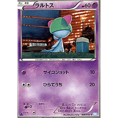 ラルトス 026/052 [C] BW3 超 ポケモンカードゲームBW 拡張パック ヘイルブリザード