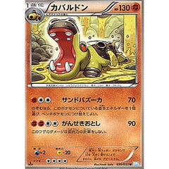 カバルドン 036/052 [U] BW3 闘 ポケモンカードゲームBW 拡張パック ヘイルブリザード