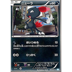 ニューラ 037/052 [C] BW3 悪 ポケモンカードゲームBW 拡張パック ヘイルブリザード