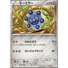 ドーミラー 039/052 [C] BW3 鋼 ポケモンカードゲームBW 拡張パック ヘイルブリザード