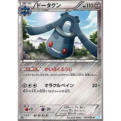 ドータクン 040/052 [U] BW3 鋼 ポケモンカードゲームBW 拡張パック ヘイルブリザード