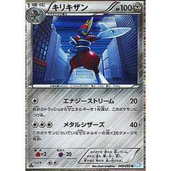 キリキザン 042/052 [R] BW3 鋼 ポケモンカードゲームBW 拡張パック ヘイルブリザード