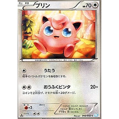 プリン 043/052 [C] BW3 無 ポケモンカードゲームBW 拡張パック ヘイルブリザード