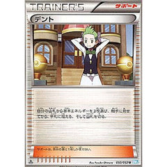 デント 050/052 [U] BW3 サポート ポケモンカードゲームBW 拡張パック ヘイルブリザード