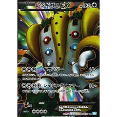 レジギガスEX (キラ仕様) 055/052 [SR] BW3 無 ポケモンカードゲームBW 拡張パック ヘイルブリザード