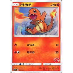 ヒトカゲ 007/051 SML 炎 ポケモンカードゲーム サン&ムーン ファミリーポケモンカードゲーム