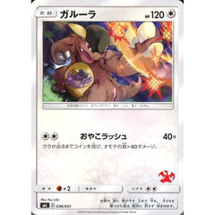 ガルーラ 036/051 SML 無 ポケモンカードゲーム サン&ムーン ファミリーポケモンカードゲーム