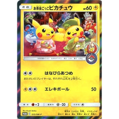 お茶会ごっこピカチュウ (キラ仕様) 325/SM-P [PROMO] SM-P 雷 ポケモンカードゲーム サン&ムーン プロモーションカードSM-P