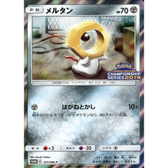 メルタン 321/SM-P [PROMO] SM-P 鋼 ポケモンカードゲーム サン&ムーン プロモーションカードSM-P