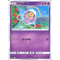 フワンテ 014/054 [C] SM10a 超 ポケモンカードゲーム サン&ムーン 強化拡張パック ジージーエンド