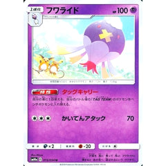 フワライド 015/054 [U] SM10a 超 ポケモンカードゲーム サン&ムーン 強化拡張パック ジージーエンド