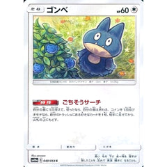 ゴンベ 040/054 [C] SM10a 無 ポケモンカードゲーム サン&ムーン 強化拡張パック ジージーエンド