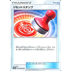リセットスタンプ 046/054 [U] SM10a グッズ ポケモンカードゲーム サン&ムーン 強化拡張パック ジージーエンド