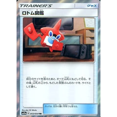 ロトム図鑑 (キラ仕様) 053/054 [TR] SM10a グッズ ポケモンカードゲーム サン&ムーン 強化拡張パック ジージーエンド