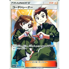コーチトレーナー (キラ仕様) 062/054 [SR] SM10a サポート ポケモンカードゲーム サン&ムーン 強化拡張パック ジージーエンド