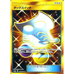 タッグスイッチ (キラ仕様) 067/054 [UR] SM10a グッズ ポケモンカードゲーム サン&ムーン 強化拡張パック ジージーエンド