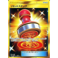 リセットスタンプ (キラ仕様) 068/054 [UR] SM10a グッズ ポケモンカードゲーム サン&ムーン 強化拡張パック ジージーエンド