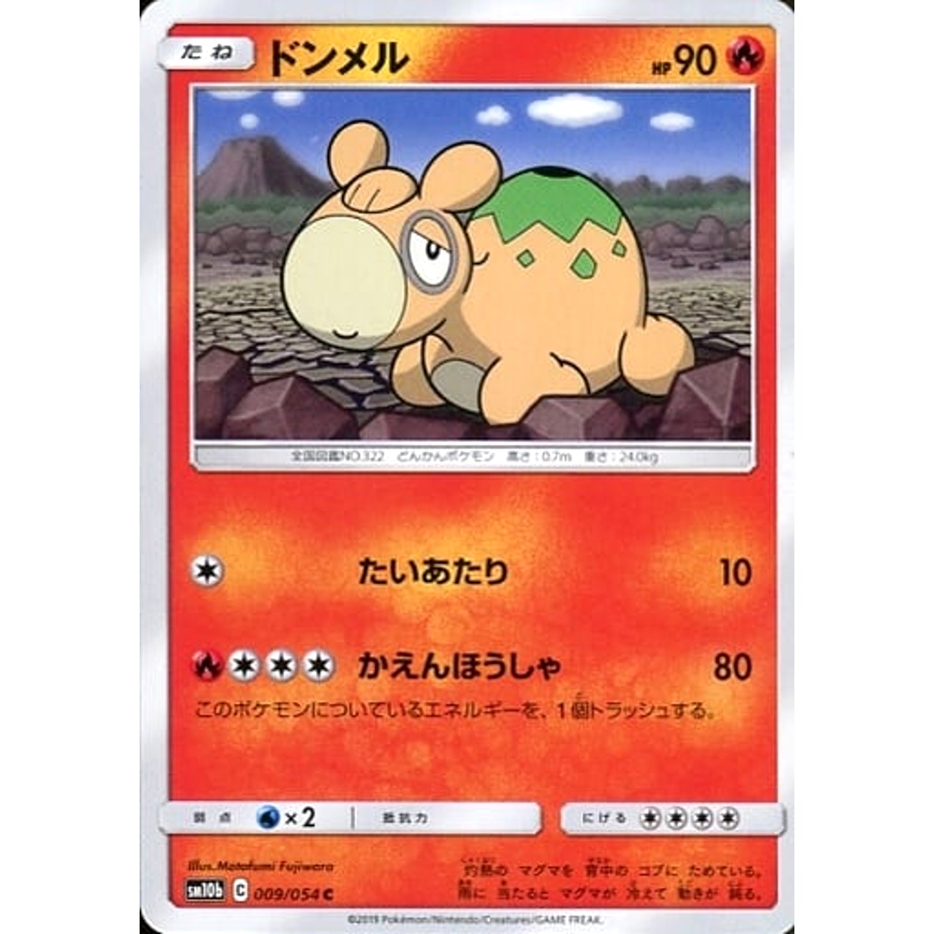 ドンメル 009/054 [C] SM10b 炎 ポケモンカードゲーム サン&ムーン 強化拡張パック スカイレジェンド