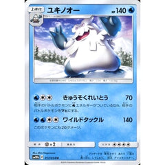 ユキノオー 017/054 [U] SM10b 水 ポケモンカードゲーム サン&ムーン 強化拡張パック スカイレジェンド