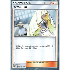 ルザミーネ (キラ仕様) 054/054 [TR] SM10b サポート ポケモンカードゲーム サン&ムーン 強化拡張パック スカイレジェンド