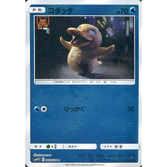 コダック (キラ仕様) 009/024 [C] SMP2 水 ポケモンカードゲーム サン&ムーン ムービースペシャルパック 名探偵ピカチュウ