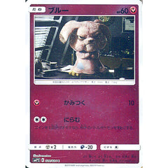 ブルー (キラ仕様) 020/024 [C] SMP2 フェアリー ポケモンカードゲーム サン&ムーン ムービースペシャルパック 名探偵ピカチュウ