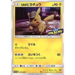 名探偵ピカチュウ 337/SM-P [PROMO] SM-P 雷 ポケモンカードゲーム サン&ムーン プロモーションカードSM-P