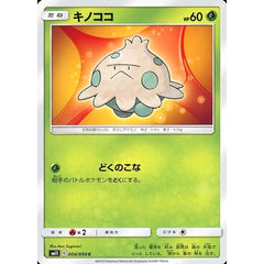 キノココ 004/094 [C] SM11 草 ポケモンカードゲーム サン&ムーン 拡張パック ミラクルツイン