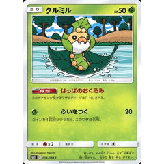クルミル 006/094 [C] SM11 草 ポケモンカードゲーム サン&ムーン 拡張パック ミラクルツイン