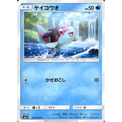 ケイコウオ 013/094 [C] SM11 水 ポケモンカードゲーム サン&ムーン 拡張パック ミラクルツイン