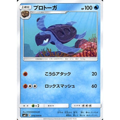 プロトーガ 016/094 [C] SM11 水 ポケモンカードゲーム サン&ムーン 拡張パック ミラクルツイン