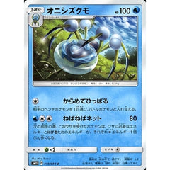オニシズクモ 019/094 [U] SM11 水 ポケモンカードゲーム サン&ムーン 拡張パック ミラクルツイン