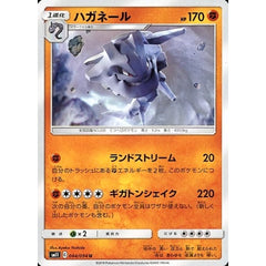 ハガネール 044/094 [U] SM11 闘 ポケモンカードゲーム サン&ムーン 拡張パック ミラクルツイン